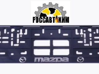 Рамка для номера с защелкой с надписью (рельефная) 'MAZDA' серебро