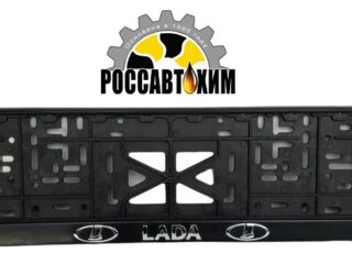 Рамка для номера с защелкой с надписью (рельефная) 'LADA' серебро