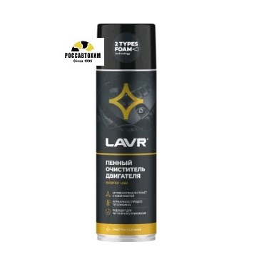 Пенный очиститель двигателя, 650 мл (12 шт) LAVR Ln1530