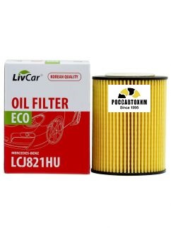 Фильтр масляный LIVCAR OIL FILTER LCJ821HU (HU821x)