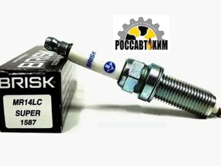 Свеча зажигания BRISK SUPER R MR14LC (1587)