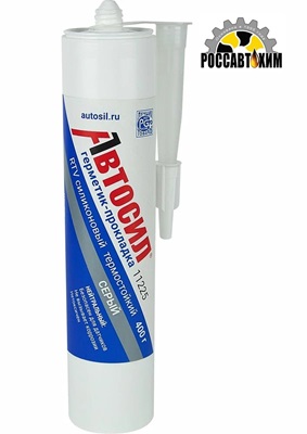 Герметик "Автосил" серый 400г/330мл, КЗМХ, Картуш