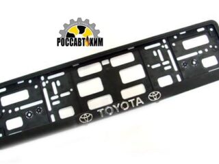 Рамка для номера с защелкой с надписью (рельефная) 'TOYOTA' серебро