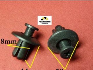 0106 Автокрепеж Универсальный. 8mm