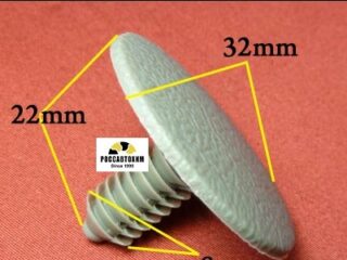 0118 Автокрепеж для Ford. 8mm