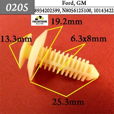 0205 Автокрепеж для Ford, GM