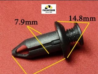 0235 Автокрепеж для Chrysler, Daewoo, GM, Opel