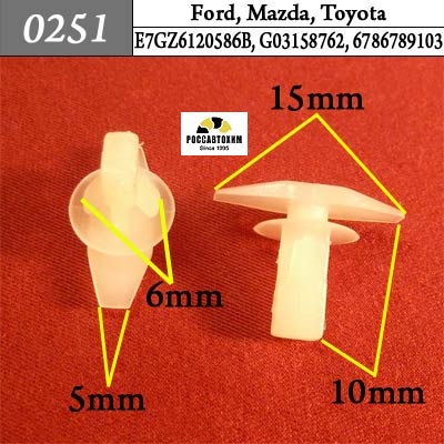 0251 Автокрепеж для Ford, Mazda, Toyota