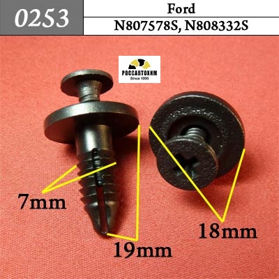 0253 Автокрепеж для Ford