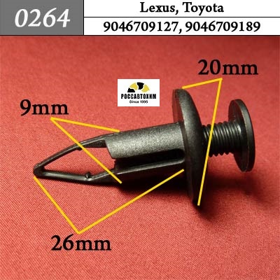0264 Автокрепеж для Lexus, Toyota
