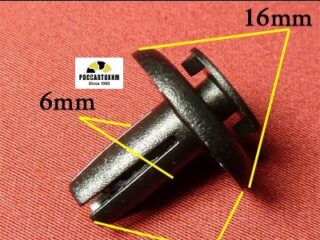 0281 Автокрепеж для Mazda