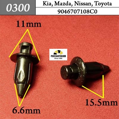 0300 Автокрепеж для Hyundai, Kia, Mazda, Nissan, Toyota