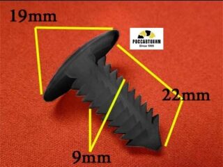 0327 Автокрепеж для европейских машин