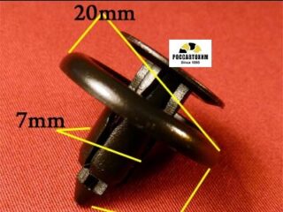 0406 Автокрепеж для Honda, Lexus, Toyota