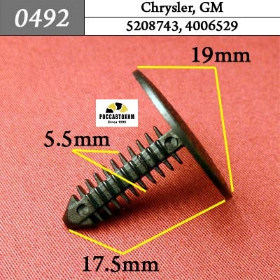 0492 Автокрепеж для Chrysler, GM