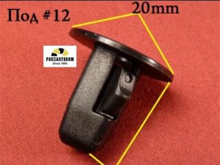 0503 Автокрепеж для Lexus, Toyota