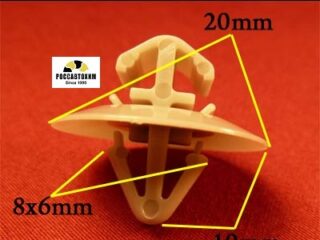 0881 Автокрепеж для европейских машин