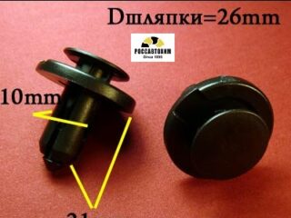 1363 Автокрепеж для Lexus, Toyota