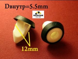 1638 Автокрепеж для BMW, Volkswagen