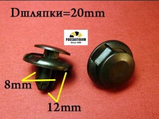 1693 Автокрепеж для Lexus, Toyota