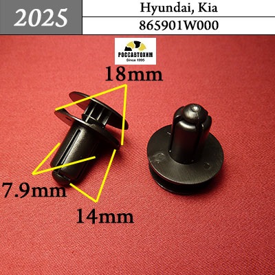 2025 Автокрепеж для Hyundai, Kia