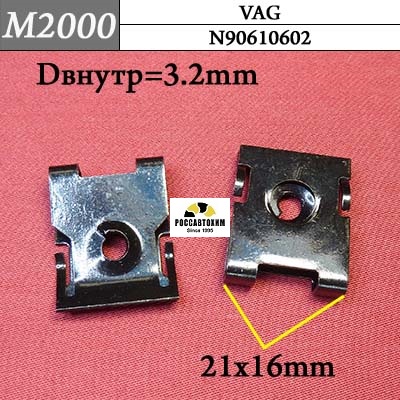 M2000 Автокрепеж металлический