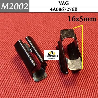 M2002 Автокрепеж металлический