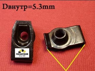 M2079 Автокрепеж металлический