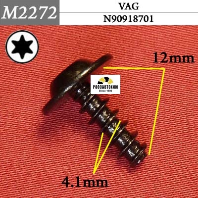 M2272 Автокрепеж металлический