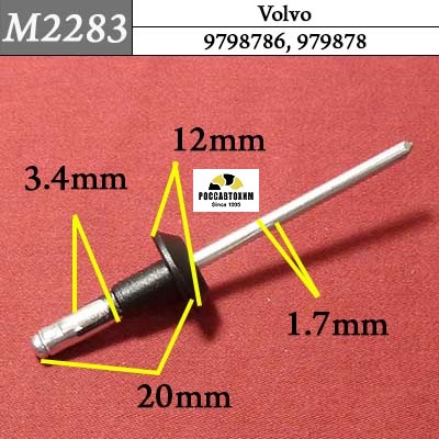 M2283 Автокрепеж для Volvo