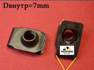 M2156 Автокрепеж металлический