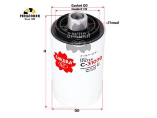 Фильтр масляный Sakura C31070 (719/45)
