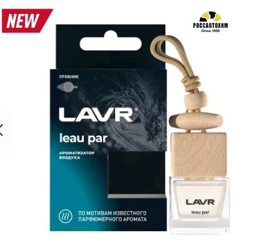 1779 LAVR Ароматизатор воздуха LEAU PAR, 8 г Ln1779