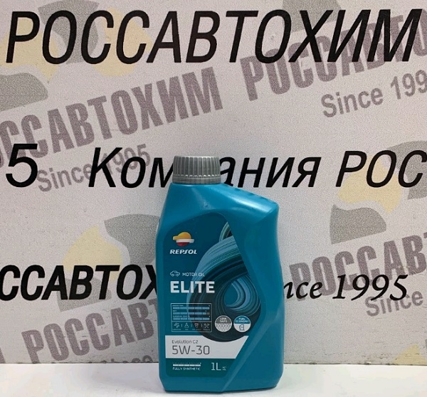 Масло моторное RP ELITE EVOLUTION C2 5W-30 1L