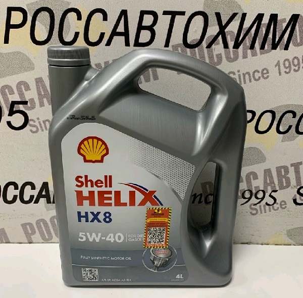 Масло моторное Shell Helix HX8 5W40 А3/В4 (TR) 4л