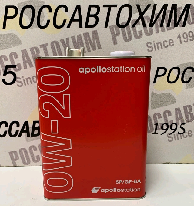 Масло моторное APOLLOSTATION OIL 0W20 SP/GF-6A п/с 4л
