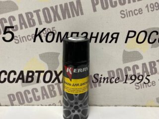 KERRY Эмаль для дисков алюминий KR960, 520мл