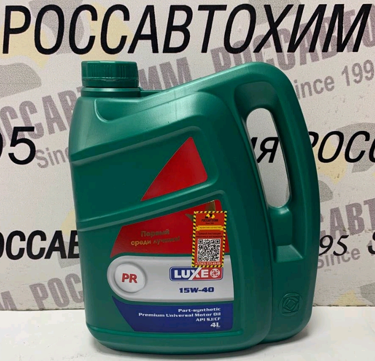 Масло моторное LUXЕ Super 15W-40 API SJ/CF ч/с 4л