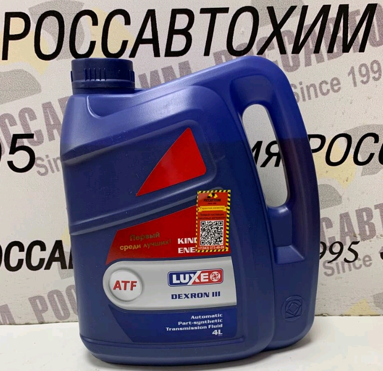 Масло трансмиссионное LUXЕ Kinetik Energy ATF Dexron III ч/с 4л