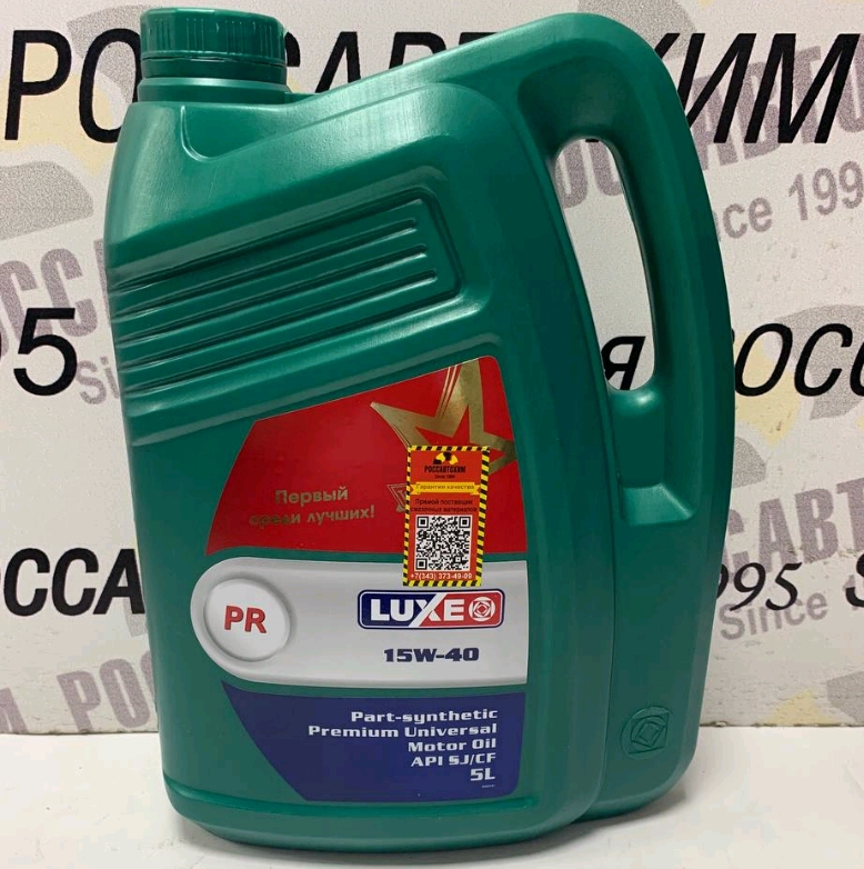 Масло моторное LUXЕ Super 15W-40 API SJ/CF ч/с 5л