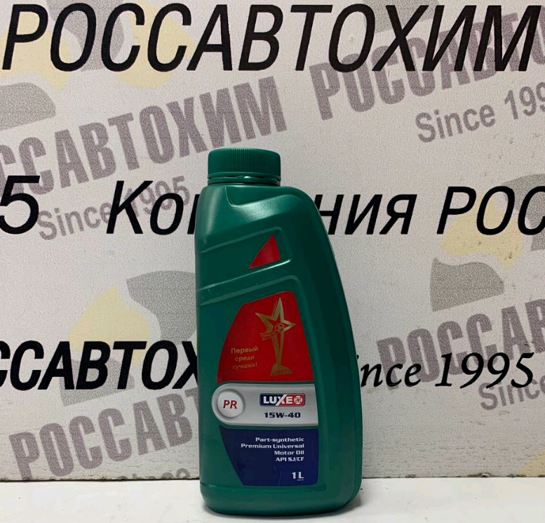 Масло моторное LUXЕ Super 15W-40 API SJ/CF ч/с 1л