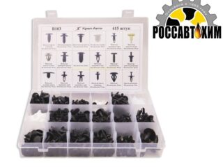 B103 Набор пластиковых клипс 415шт