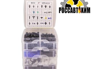 B114 Набор пластиковых клипс 620шт