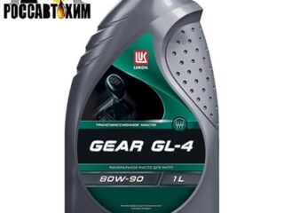 Масло трансмиссионное Лукойл GEAR  GL-4 sae 80w-90  (канистра 1 л)