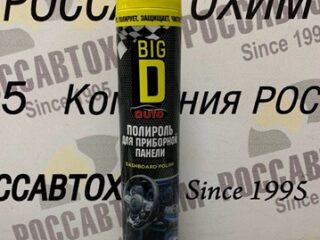Полироль панели "Big D/Биг ДИ" аэрозоль "ВАНИЛЬ" 750мл