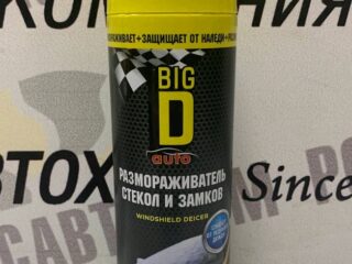 Размораживатель стекол и замков/Windshield decer "Big D/Биг ДИ" 500мл