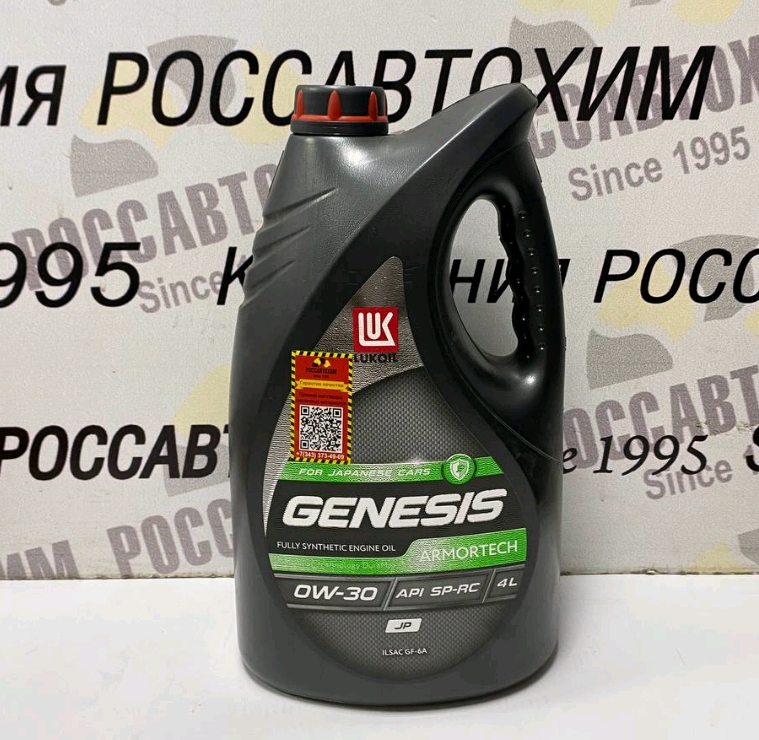 Масло моторное Лукойл Genesis Armortech JP 0w-30 SP-RC, GF-6A 4 л синт