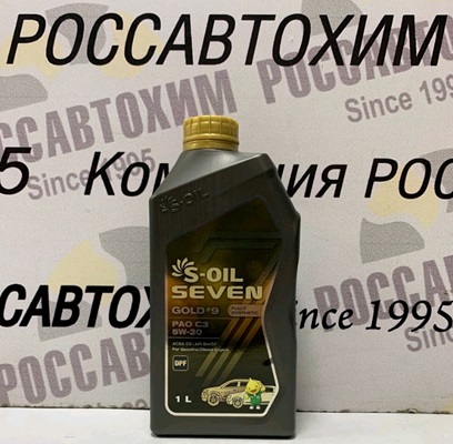 Масло моторное S-OIL 7 GOLD #9 PAO 5W30 C3, SN/CF синт. 1л E107744