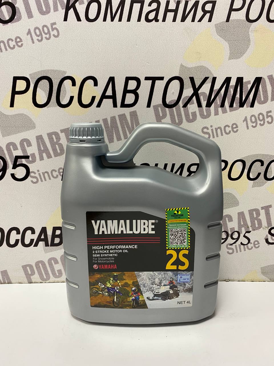 Масло моторное Yamalube 2S, 2Т,Semisynthetic Oil (4л.) п/с для снегоходов