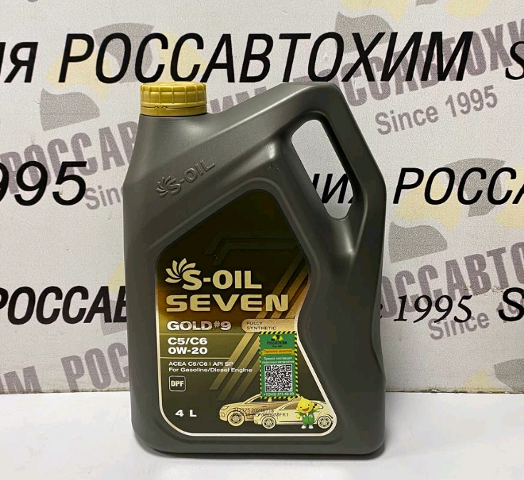 Масло моторное S-OIL 7 GOLD #9 0W20 C5, SP синт. 4л E108642